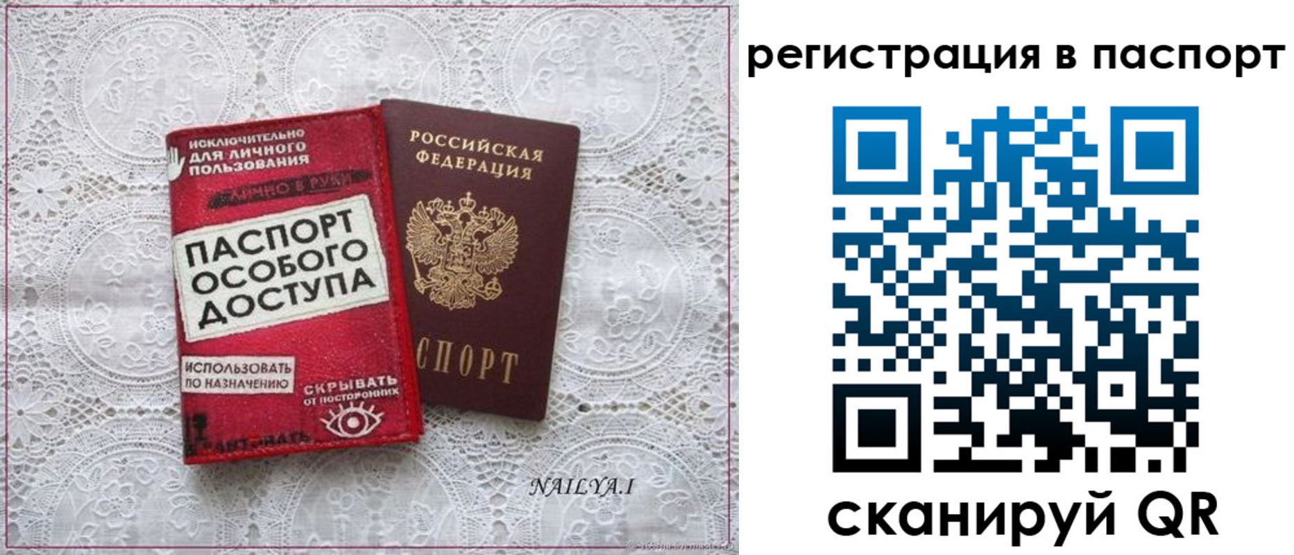 прописка в Ненецком АО