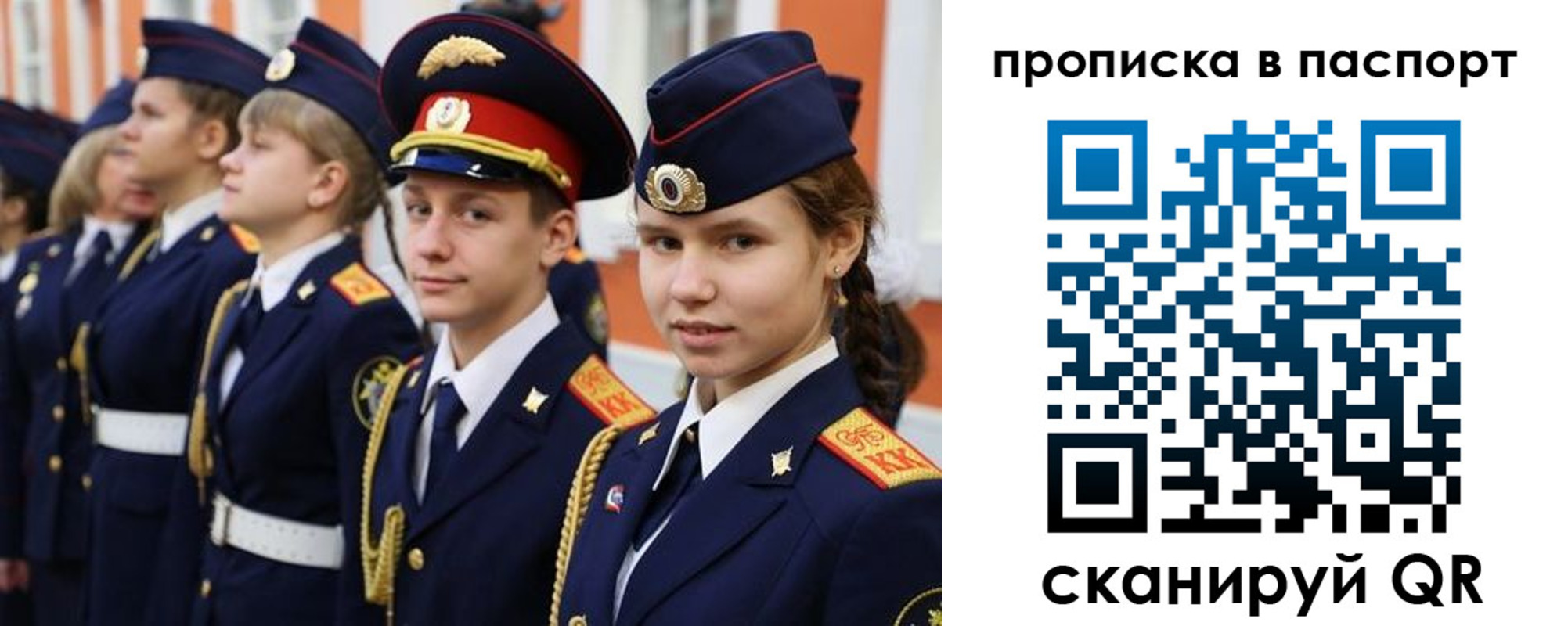 прописка ребенка в Ненецком АО