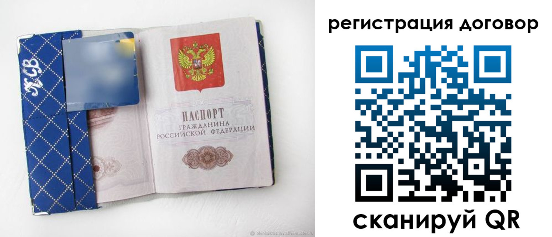 прописка от собственника в Ненецком АО